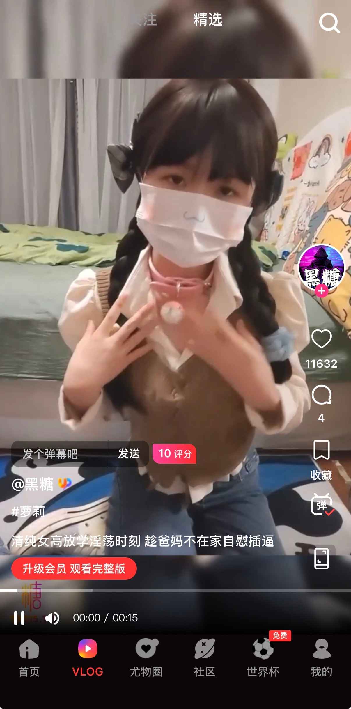 糖心Vlog精选高清内容预览